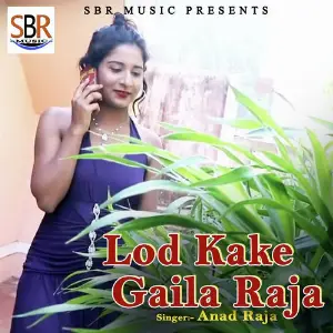 Lod Kake Gaila Raja Shadi Kaise Hoi image