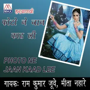 Photo Ne Jaan Kaad Lee image