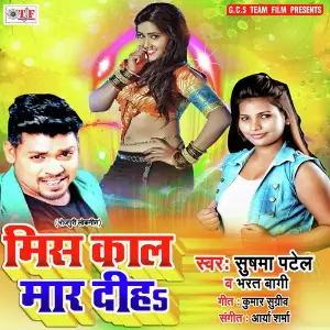 Miss Call Mar Diha image