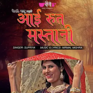 Aayi Rut Mastani image