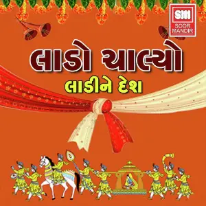 Lado Chalyo Ladi Ne Desh image
