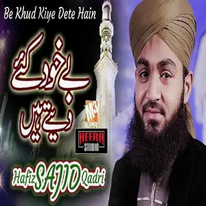Be Khud Kiye Dete Hain - Single image