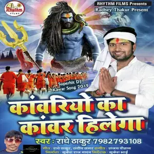 Kawariyo Ka Kawar Hilega image