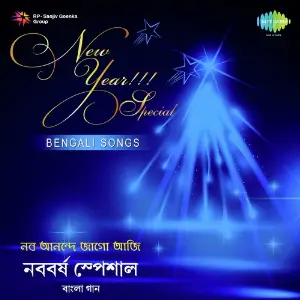 New Year Special Bengali Songs image