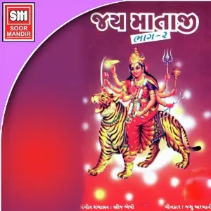 Jay Mataji 2 image