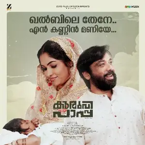 Khalbile Thene (From Kuruvi Paapa) image