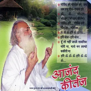 Anand Kirtan image