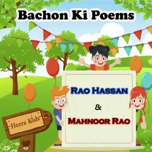 Bachon Ki Poems image