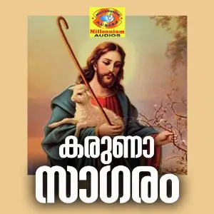 Karunasagaram image