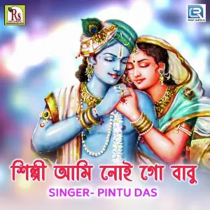Silpi Ami Noi Go Babu image