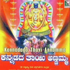 Kannadada Thayi Annamma image