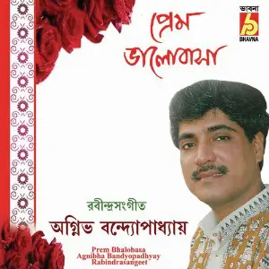 Prem Bhalobasa image