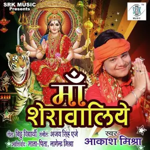 Maa Sherawaliye image