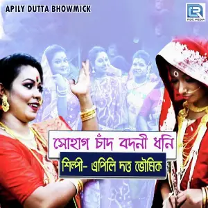 Sohag Chand Apily Dutta Bhowmick
