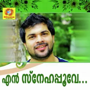 En Snehapoove image