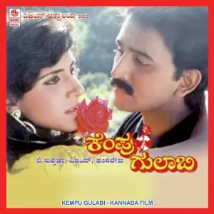 Kempu Kempu Gulabi image