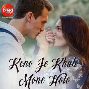 Keno Je Khub Mone Holo image