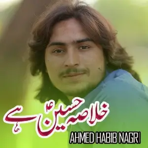 Khulasa Hussain Hai image