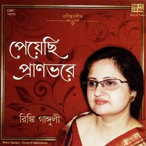 Peyechhi Pranbhore image