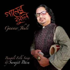 Gaaner Jhuli image