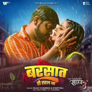 Barsat Ho Rahal Ba (From Ek Kahani Saajish Ki) image