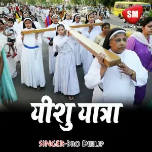 Yeshu Yatra-Hindi Chrismas Song image