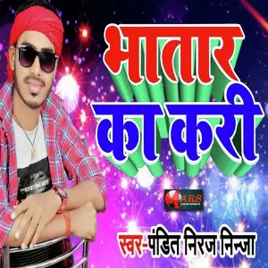 Bhatar Ka Kari image