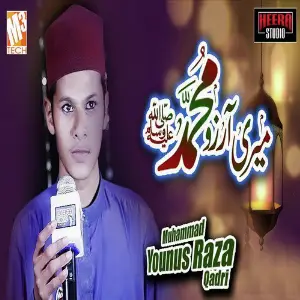 Meri Arzu Muhammad - Single image