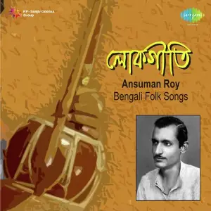 Bengali Folk Songs Ansuman Roy image