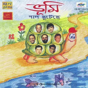 Bhoomi - Paal Chhutechhe Various Artists