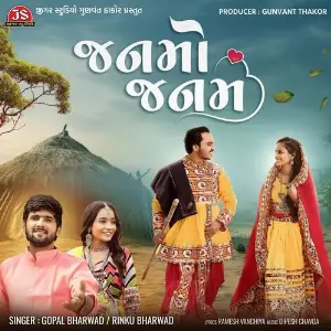 Janmo Janam image