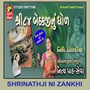 Shree 84 Bethak Nu Dhol image