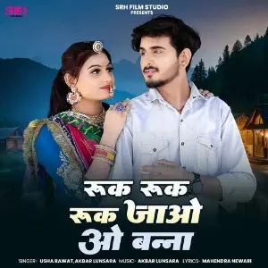 Ruk Ruk Ruk Jaao O Banna image