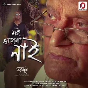 Moi Bhagora Nai - Single image
