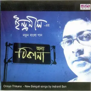 Onnyo Thikana image