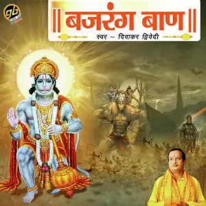Ram Ratan Dhan Payo Diwakar Dwivedi