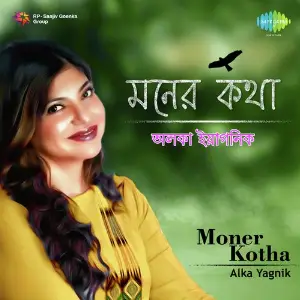 Moner Kotha By Alka Yagnik image