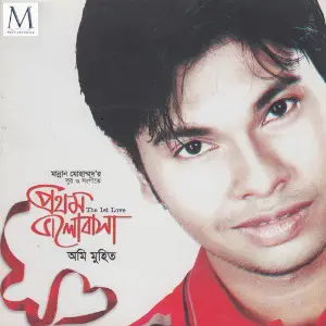 Prothom Vhalobasa image