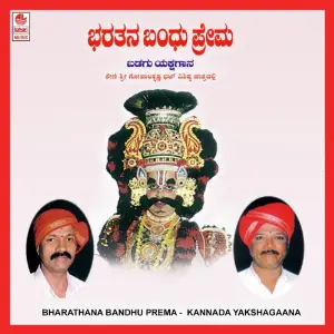 Bharathana Bandu Prema image