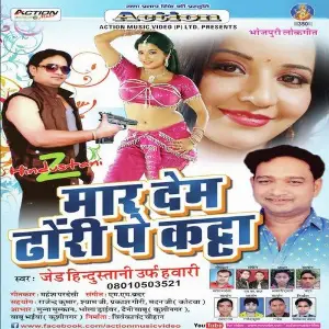 Maar Dem Dhori Pe Katta image