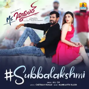 Subbalakshmi (From Mr. Bachelor) image