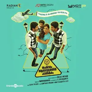Samsaaram Aarogyathinu Haanikaram image