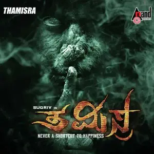 Thamisra image