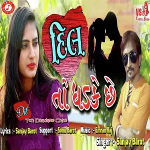 Dil Toh Dhadake Chhe image