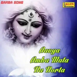 Aavya Amba Mata Na Norta image