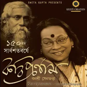 Kavipranam image
