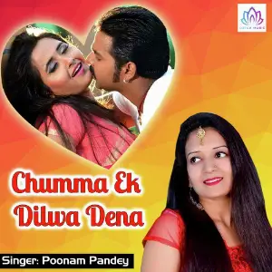 Chumma Ek Dilwa Dena image