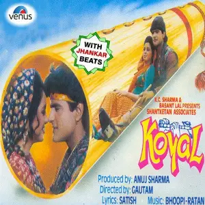 Koyal - With Jhankar Beats Bhoopi-Ratan