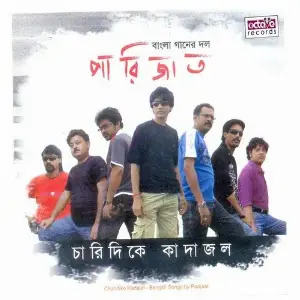 Charidike Kadajal image