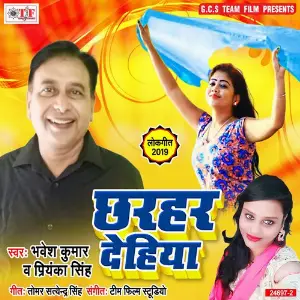 Chharhar Dehiya image